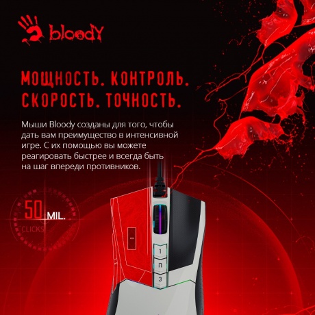 Мышь A4Tech Bloody W90 Max белый/черный - фото 21