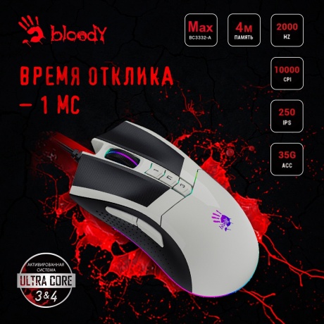 Мышь A4Tech Bloody W90 Max белый/черный - фото 22