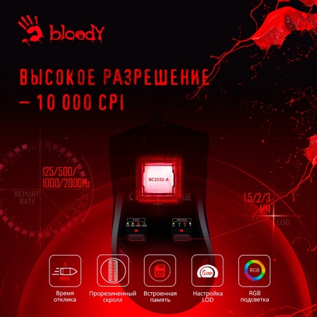 Мышь A4Tech Bloody W90 Max белый/черный - фото 25