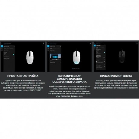 Мышь Logitech G102 LightSync (910-005854) - фото 12