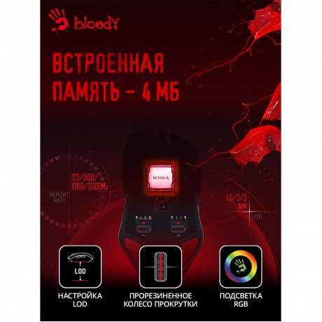 Мышь A4Tech Bloody W60 Max Gun серый/черный - фото 14