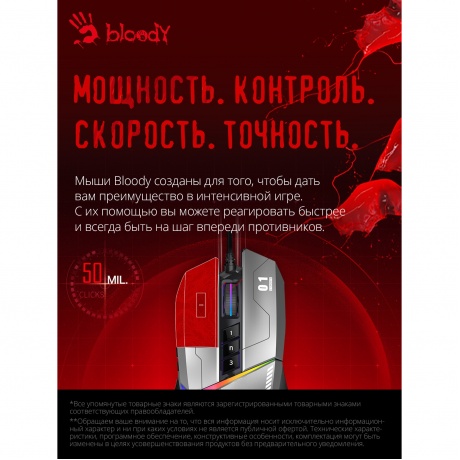 Мышь A4Tech Bloody W60 Max Gun серый/черный - фото 16