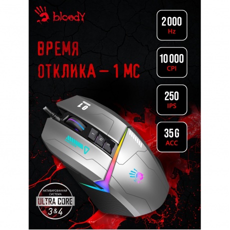 Мышь A4Tech Bloody W60 Max Gun серый/черный - фото 17