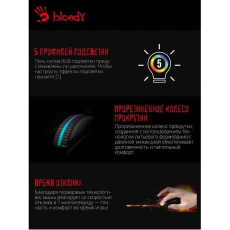 Мышь A4Tech Bloody W60 Max Gun серый/черный - фото 18