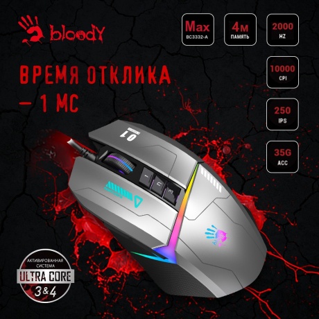Мышь A4Tech Bloody W60 Max Gun серый/черный - фото 10