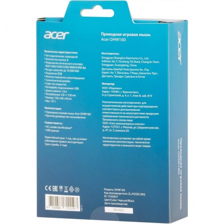 Мышь Acer OMW160 черный (ZL.MCEEE.00Q) - фото 11