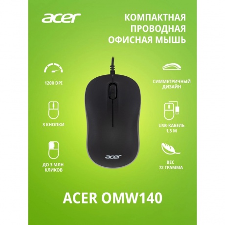 Мышь Acer OMW140 черный (ZL.MCEEE.00L) - фото 13