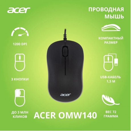 Мышь Acer OMW140 черный (ZL.MCEEE.00L) - фото 8