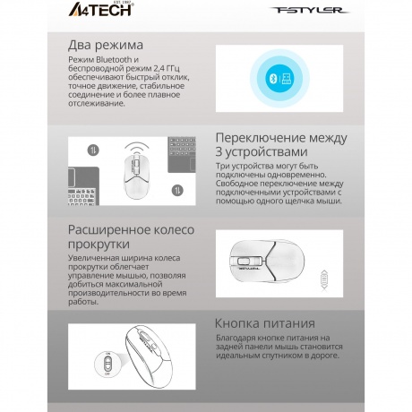 Мышь A4Tech Fstyler FB12 белый - фото 12