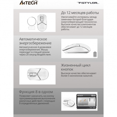 Мышь A4Tech Fstyler FB12 белый - фото 13
