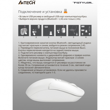 Мышь A4Tech Fstyler FB12 белый - фото 14