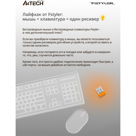 Мышь A4Tech Fstyler FB12 белый - фото 15