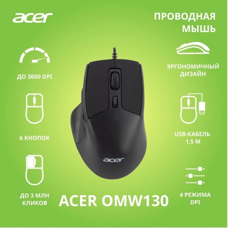 Мышь Acer OMW130 черный (ZL.MCEEE.00J) - фото 4