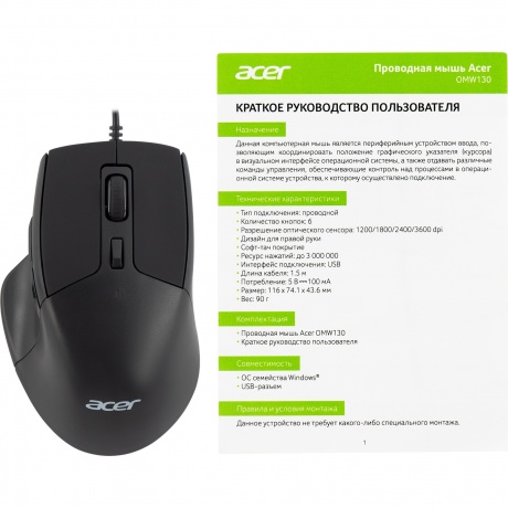 Мышь Acer OMW130 черный (ZL.MCEEE.00J) - фото 9