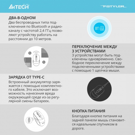 Мышь A4Tech Fstyler FB10C белый/серый - фото 12