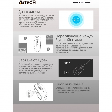 Мышь A4Tech Fstyler FB10C белый/серый - фото 14