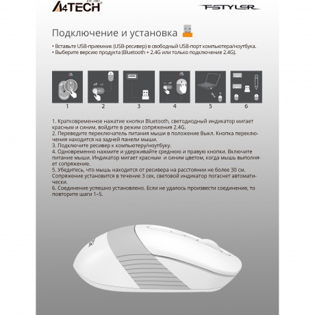 Мышь A4Tech Fstyler FB10C белый/серый - фото 18