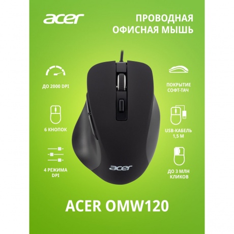 Мышь Acer OMW120 черный (ZL.MCEEE.00H) - фото 17
