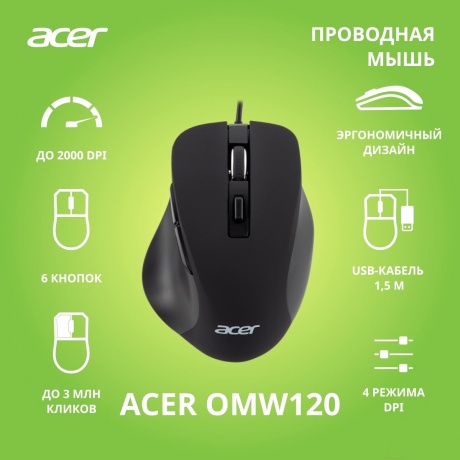 Мышь Acer OMW120 черный (ZL.MCEEE.00H) - фото 5