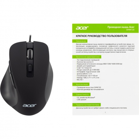 Мышь Acer OMW120 черный (ZL.MCEEE.00H) - фото 9