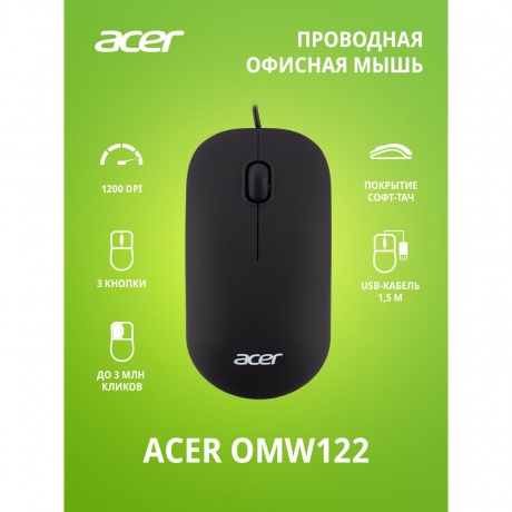 Мышь Acer OMW122 черный (ZL.MCEEE.00V) - фото 12