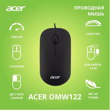 Мышь Acer OMW122 черный (ZL.MCEEE.00V) - фото 6