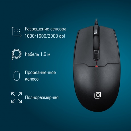 Мышь Oklick 147M V2 USB черный (1580834) - фото 8