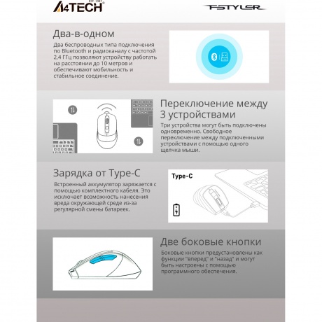 Мышь A4Tech Fstyler FB35C серый/черный - фото 12