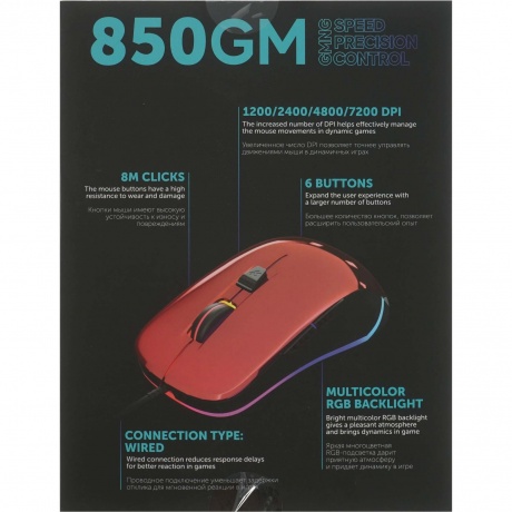 Мышь Oklick GMNG 850GM красный (1533460) - фото 10