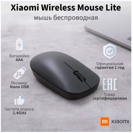 Мышь беспроводная Xiaomi Wireless Mouse Lite XMWXSB01YM (BHR6099GL) - фото 9