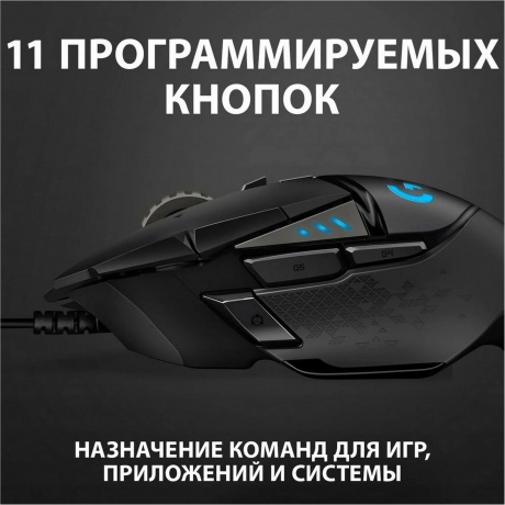 Мышь проводная Logitech G502 HERO (910-005474) Black - фото 22