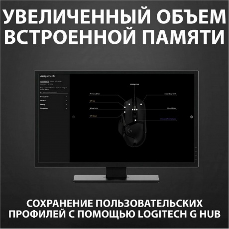Мышь проводная Logitech G502 HERO (910-005474) Black - фото 25