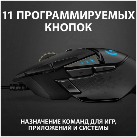 Мышь проводная Logitech G502HERO (910-005474) Black - фото 7