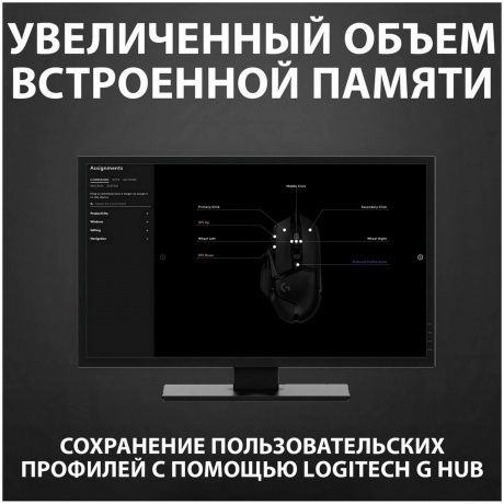 Мышь проводная Logitech G502HERO (910-005474) Black - фото 10