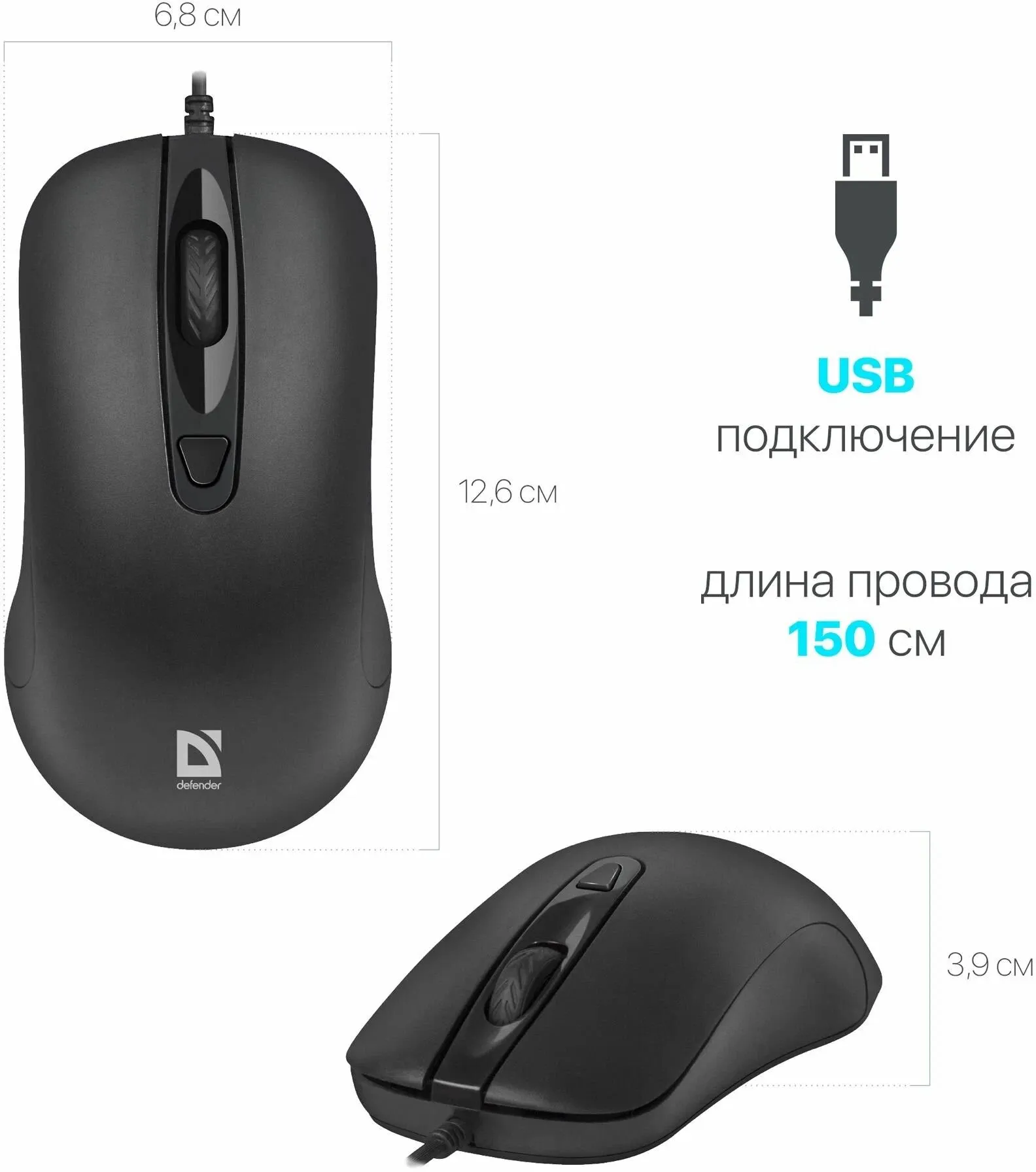 Мышь Defender Classic MB-230 Black 52231 - фото 11