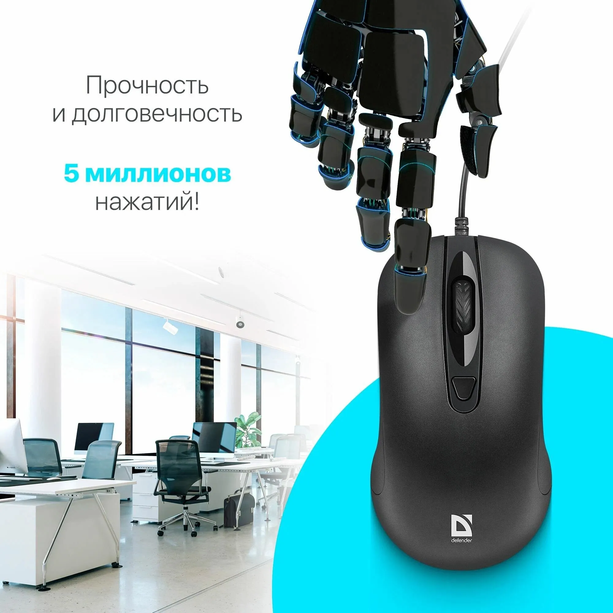 Мышь Defender Classic MB-230 Black 52231 - фото 10