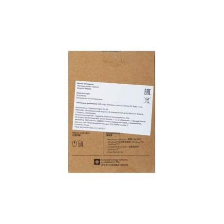 Мышь Logitech M100 белая (910-005007) - фото 8