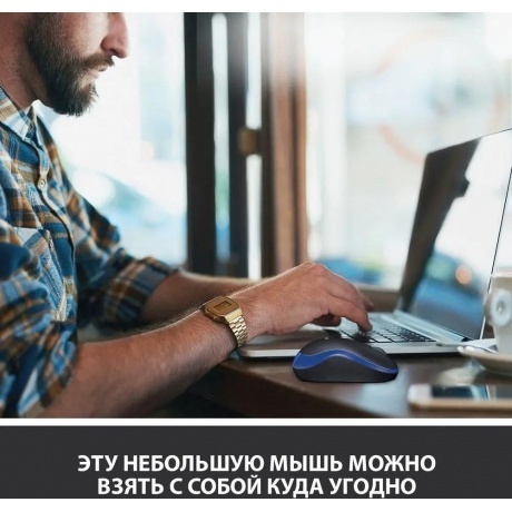 Мышь беспроводная Logitech M185 Blue (910-002632) - фото 15