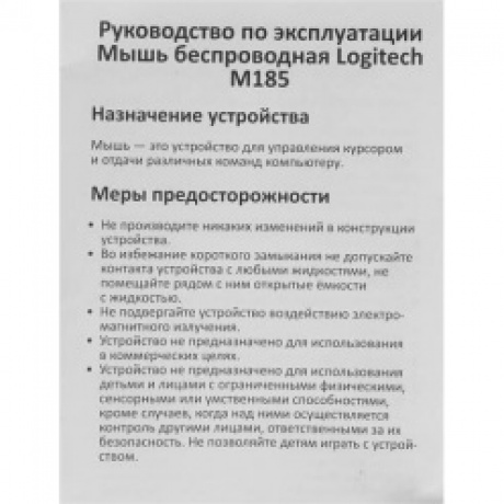 Мышь беспроводная Logitech M185 Red (910-002633) - фото 13