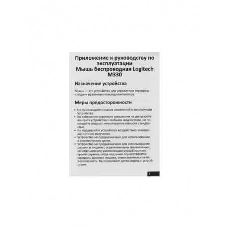 Мышь беспроводная Logitech M330 Silent Plus Black (910-004924) - фото 9