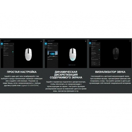 Мышь Logitech G102 LIGHTSYNC Black (910-005808) - фото 14