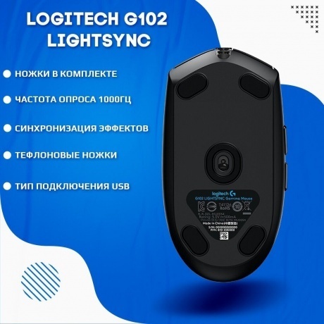 Мышь Logitech G102 LIGHTSYNC Black (910-005808) - фото 17