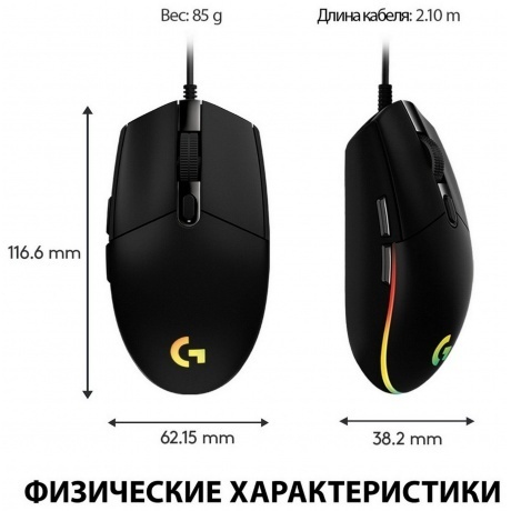 Мышь Logitech G102 LIGHTSYNC Black (910-005808) - фото 4