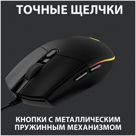Мышь Logitech G102 LIGHTSYNC Black (910-005808) - фото 7