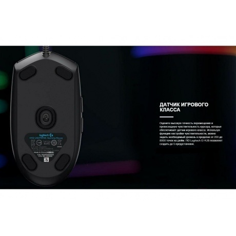 Мышь Logitech G102 LIGHTSYNC Black (910-005808) - фото 10