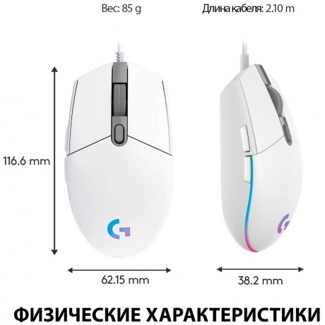 Мышь Logitech G102 LIGHTSYNC White белая (910-005809) - фото 2