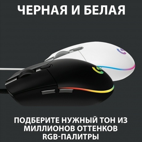 Мышь Logitech G102 LIGHTSYNC White белая (910-005809) - фото 16