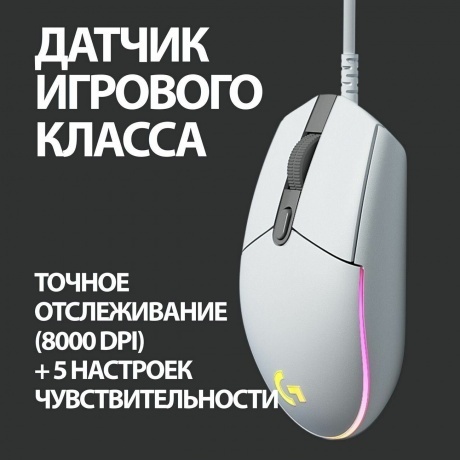 Мышь Logitech G102 LIGHTSYNC White белая (910-005809) - фото 9