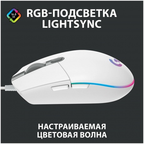 Мышь Logitech G102 LIGHTSYNC White белая (910-005809) - фото 4