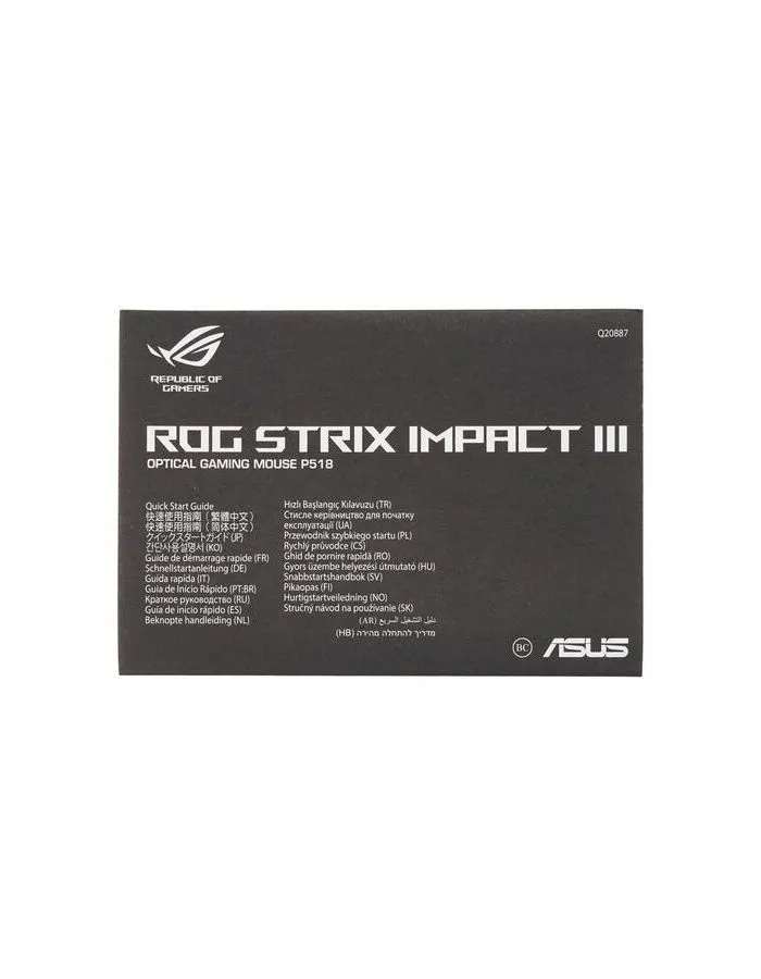 Мышь Asus P518 ROG STRIX IMPACT III (90MP0300-BMUA00) - фото 12